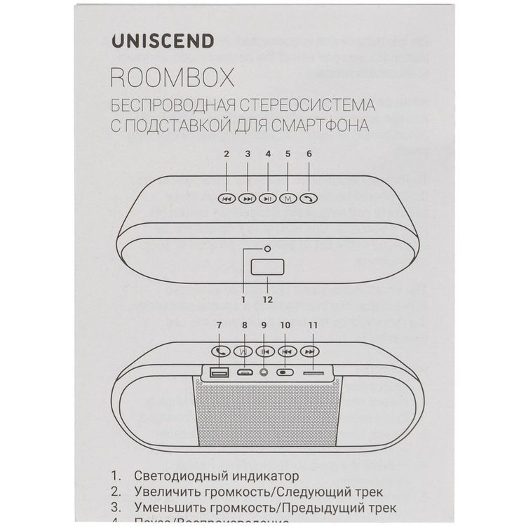Беспроводная стереоколонка Uniscend Roombox, светло-серая