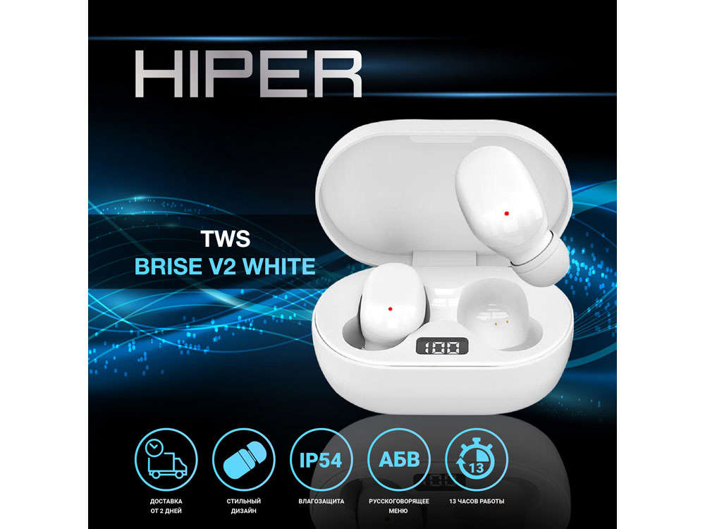 Беспроводные наушники HIPER TWS BRISE V2