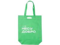 Сумка для покупок из спанбонда Ambit, 380*120*400 с ручкой 550/30 мм, зеленое яблоко (термотрансфер)